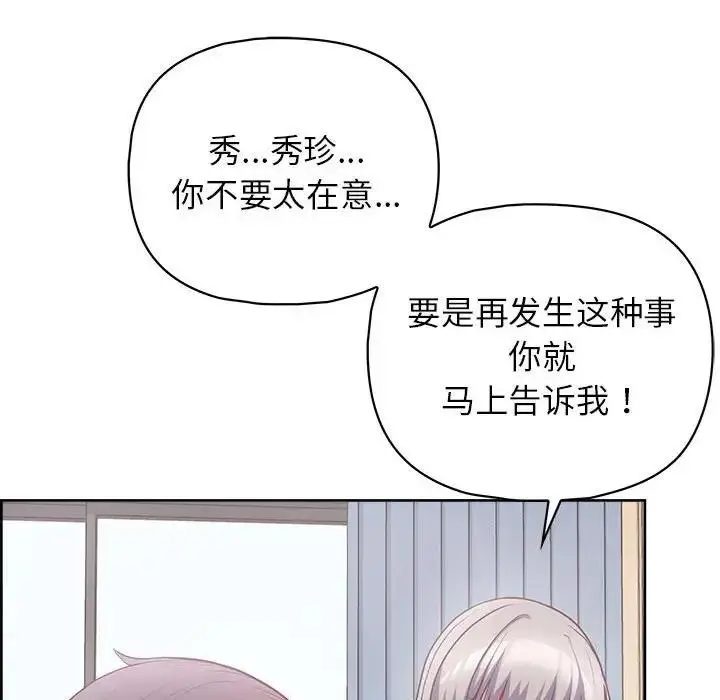 漫画《这公司归我了》第9话第72张图