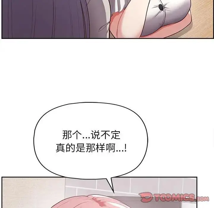 漫画《这公司归我了》第9话第9张图