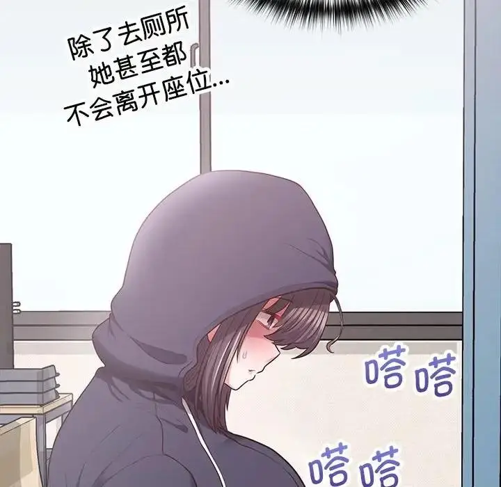 漫画《这公司归我了》第9话第90张图