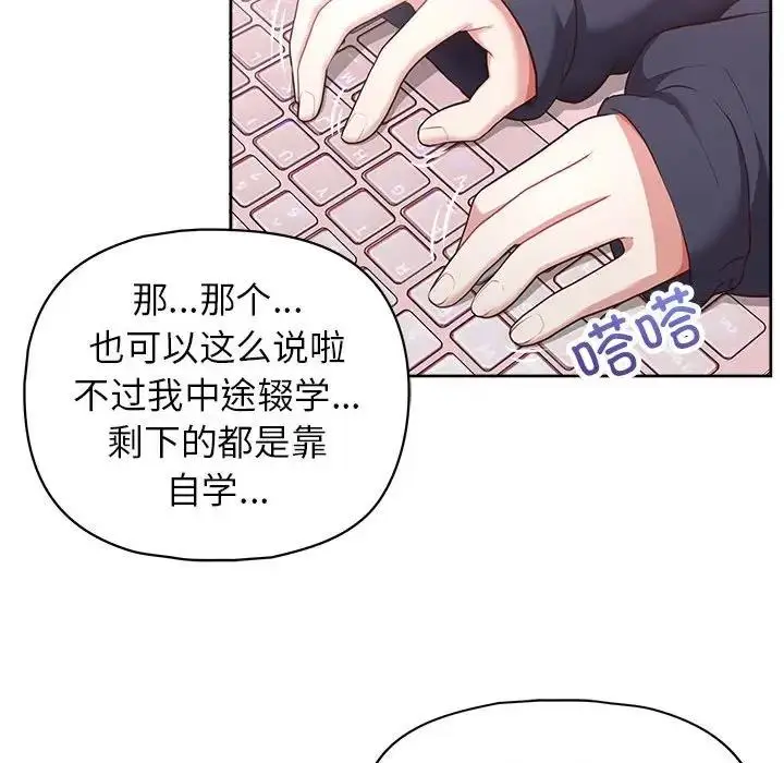 漫画《这公司归我了》第10话第109张图