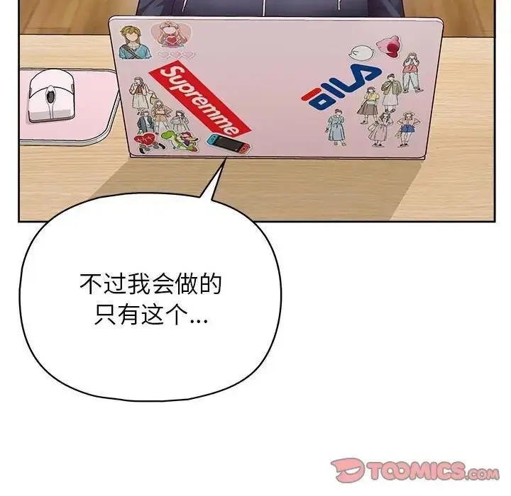 漫画《这公司归我了》第10话第111张图