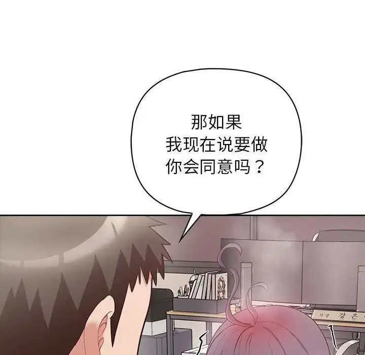 漫画《这公司归我了》第10话第121张图