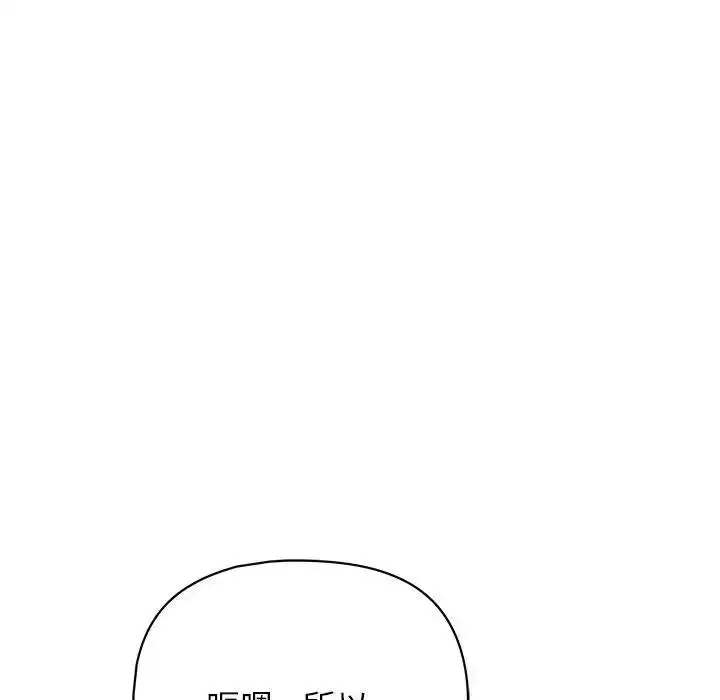 漫画《这公司归我了》第10话第24张图