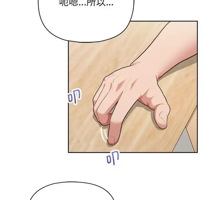 漫画《这公司归我了》第10话第25张图