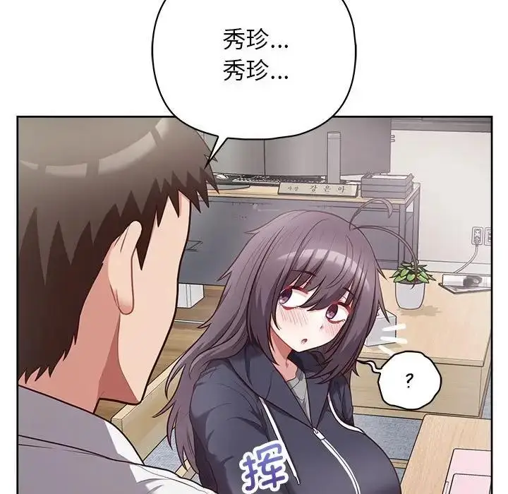 漫画《这公司归我了》第10话第41张图