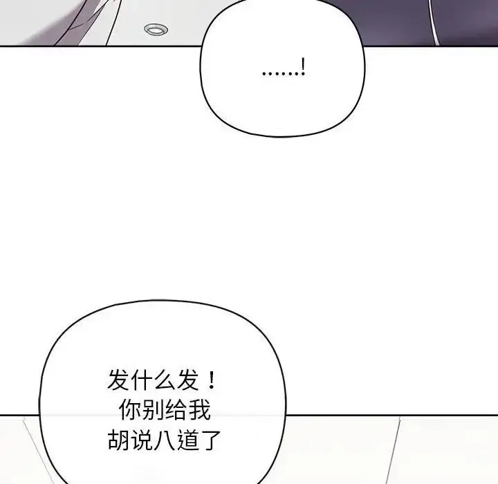 漫画《这公司归我了》第10话第44张图