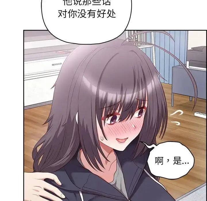 漫画《这公司归我了》第10话第47张图