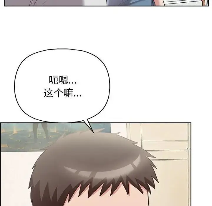 漫画《这公司归我了》第10话第50张图