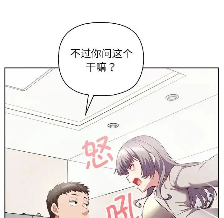 漫画《这公司归我了》第10话第52张图