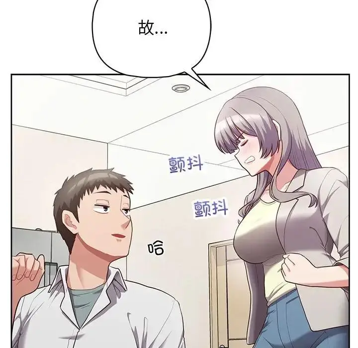 漫画《这公司归我了》第10话第54张图