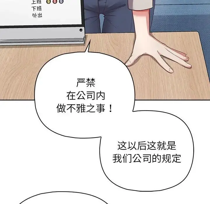 漫画《这公司归我了》第10话第58张图