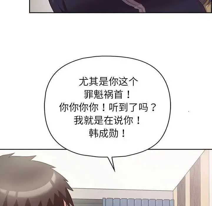 漫画《这公司归我了》第10话第64张图