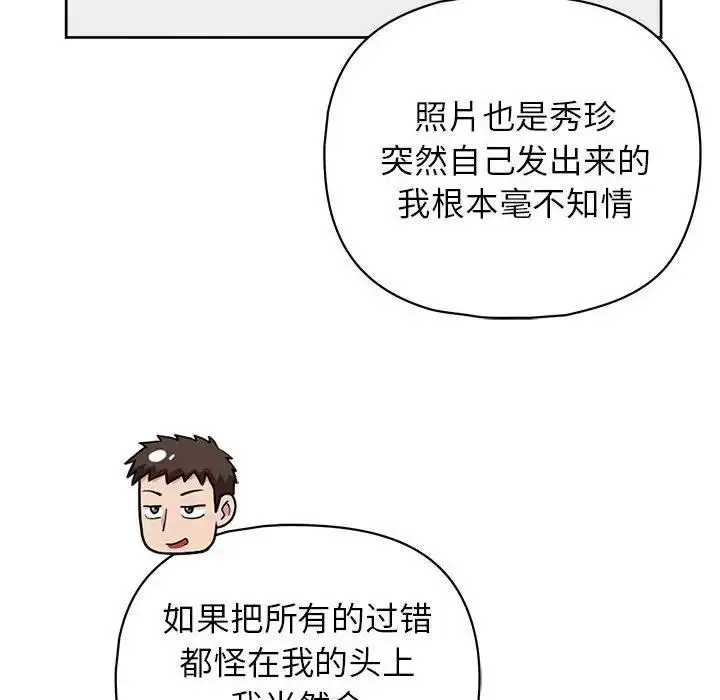 漫画《这公司归我了》第10话第72张图