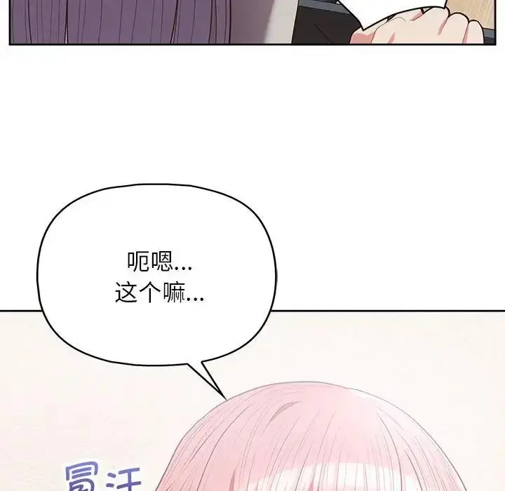 漫画《这公司归我了》第10话第76张图