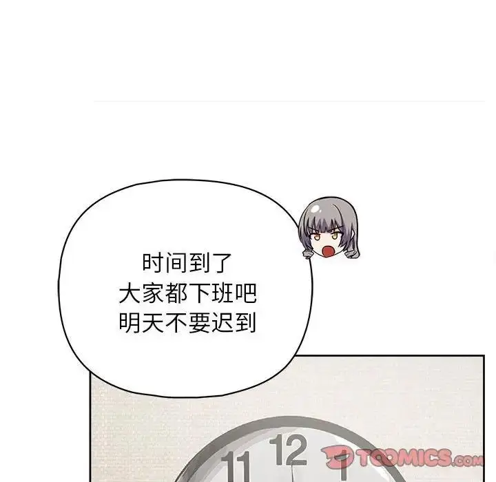 漫画《这公司归我了》第10话第87张图