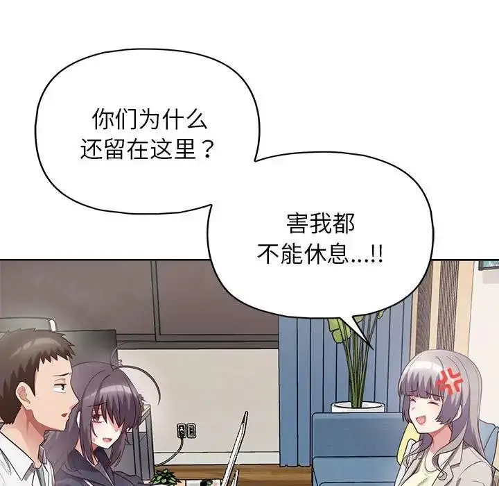 漫画《这公司归我了》第10话第92张图