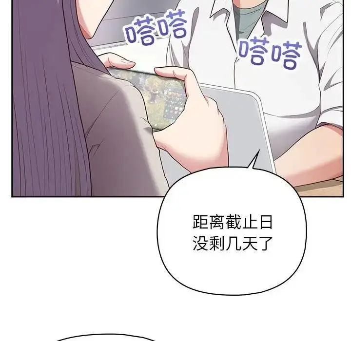 漫画《这公司归我了》第10话第97张图