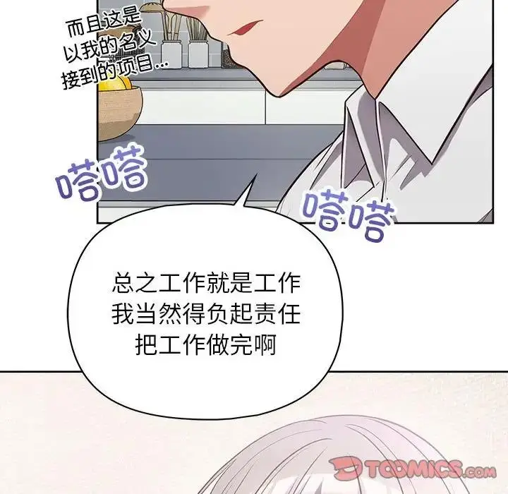 漫画《这公司归我了》第10话第99张图