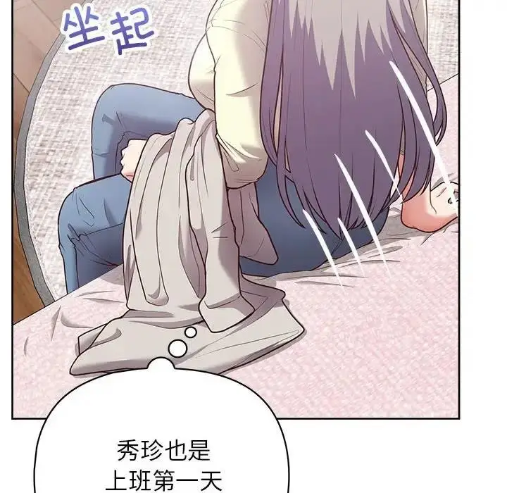 漫画《这公司归我了》第11话第10张图
