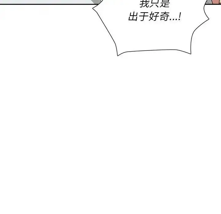 漫画《这公司归我了》第11话第102张图