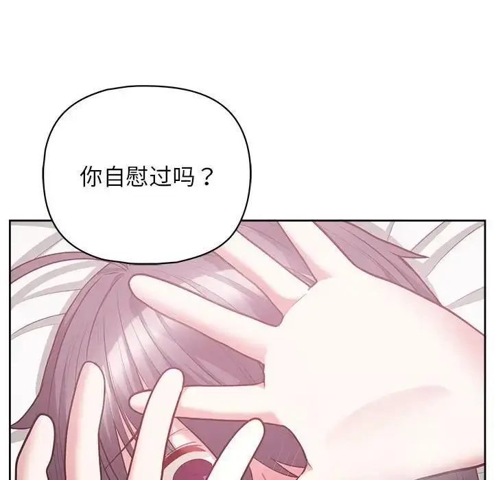 漫画《这公司归我了》第11话第113张图