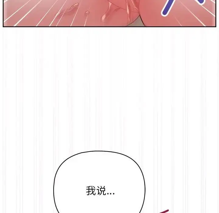 漫画《这公司归我了》第11话第121张图