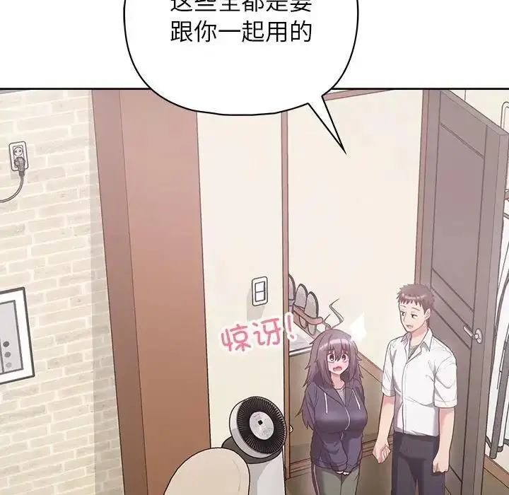 漫画《这公司归我了》第11话第32张图