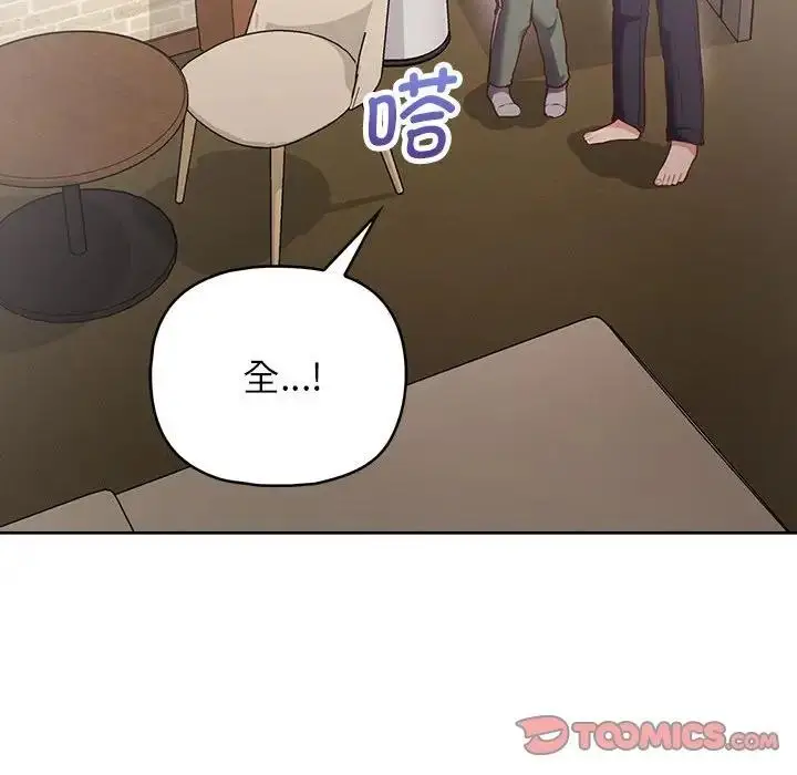 漫画《这公司归我了》第11话第33张图