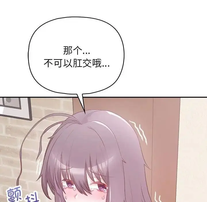 漫画《这公司归我了》第11话第37张图