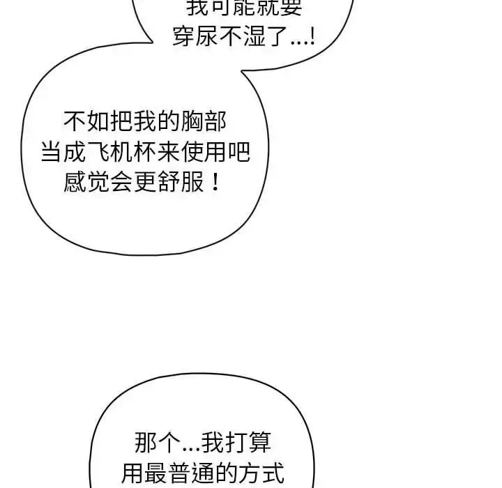 漫画《这公司归我了》第11话第41张图