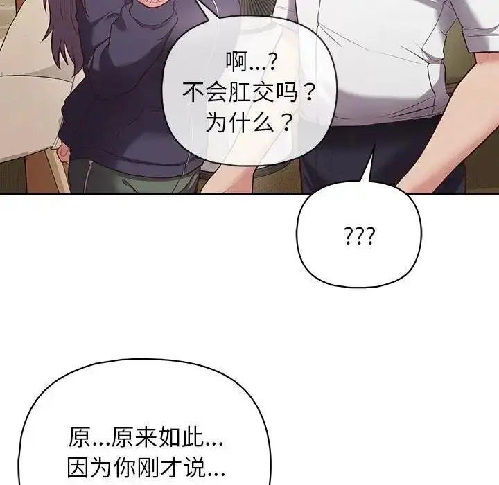 漫画《这公司归我了》第11话第43张图