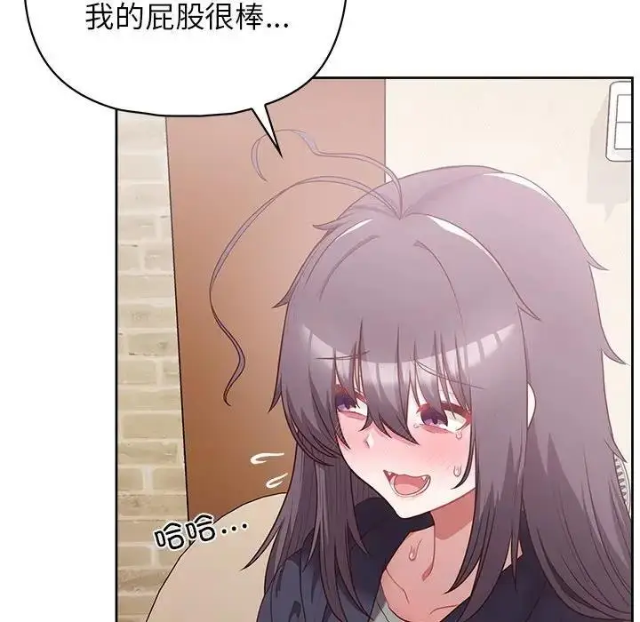 漫画《这公司归我了》第11话第44张图