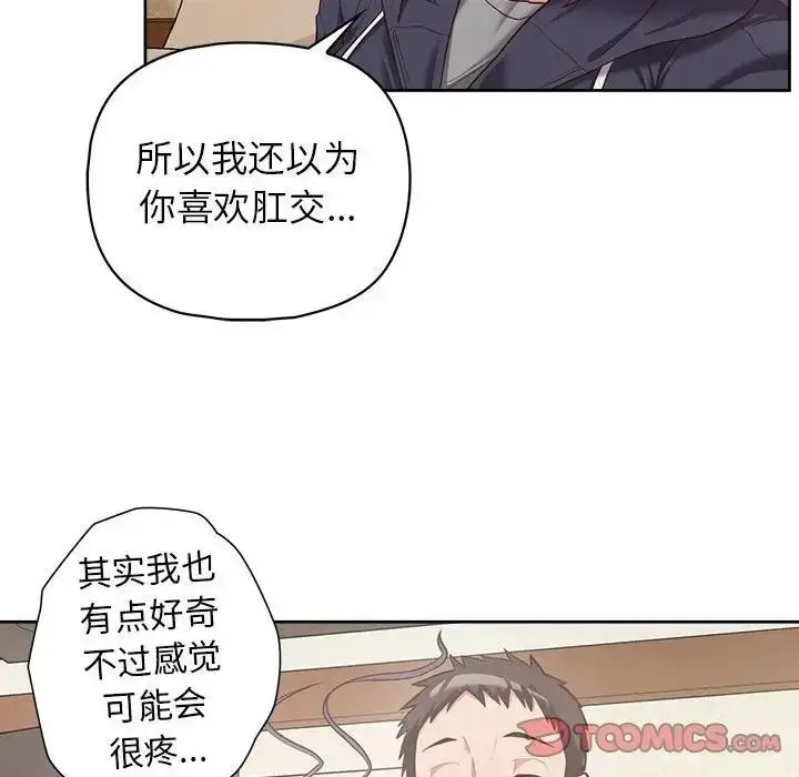 漫画《这公司归我了》第11话第45张图