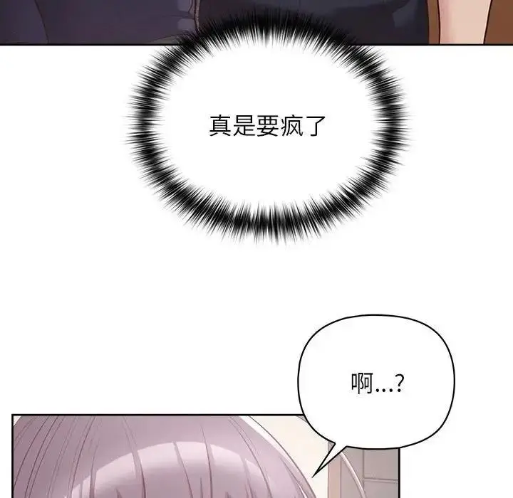 漫画《这公司归我了》第11话第47张图