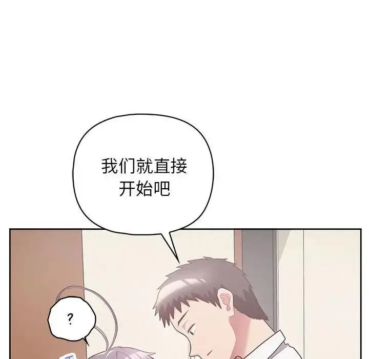 漫画《这公司归我了》第11话第49张图