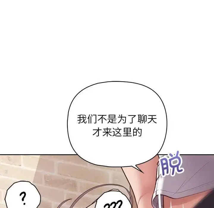 漫画《这公司归我了》第11话第58张图