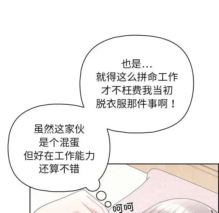 漫画《这公司归我了》第11话第6张图