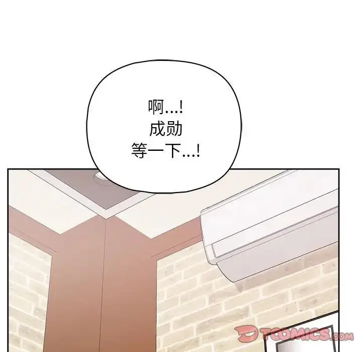 漫画《这公司归我了》第11话第63张图