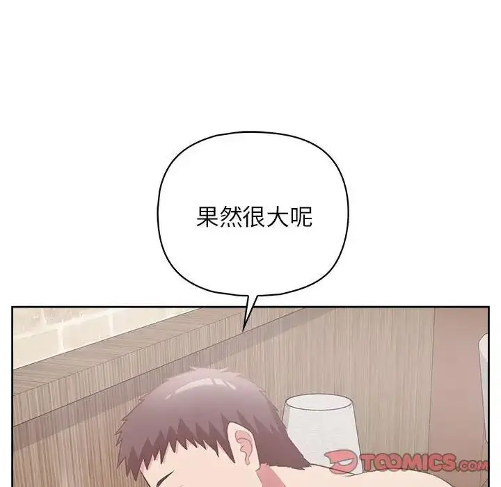漫画《这公司归我了》第11话第75张图