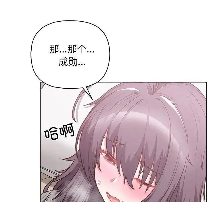 漫画《这公司归我了》第11话第83张图