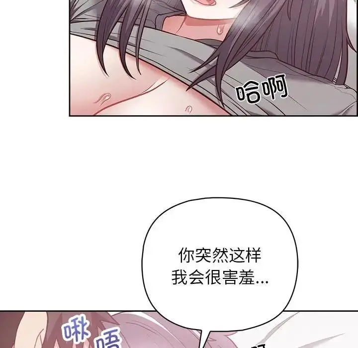 漫画《这公司归我了》第11话第84张图