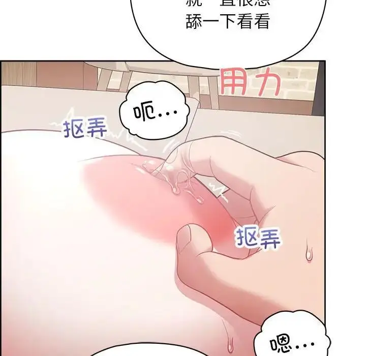 漫画《这公司归我了》第11话第89张图