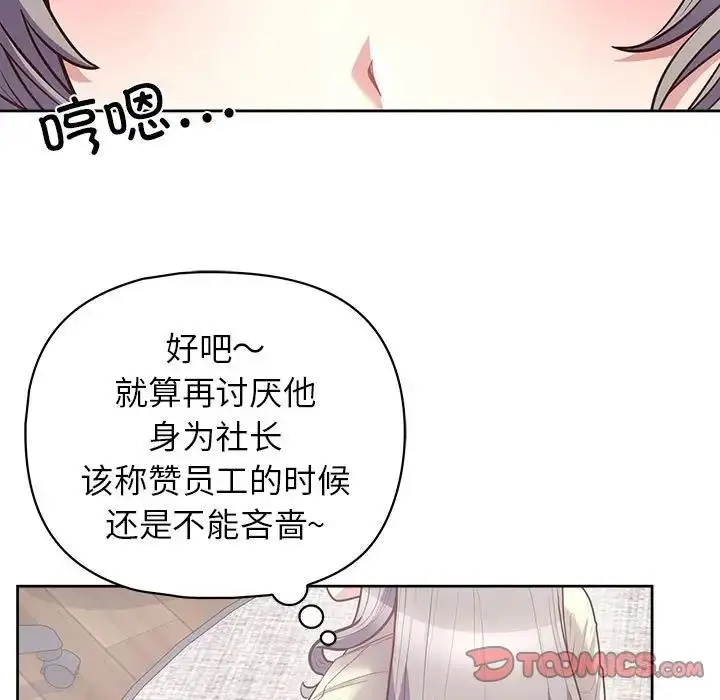 漫画《这公司归我了》第11话第9张图