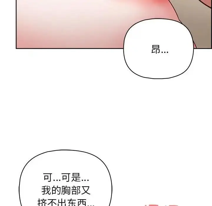 漫画《这公司归我了》第11话第91张图
