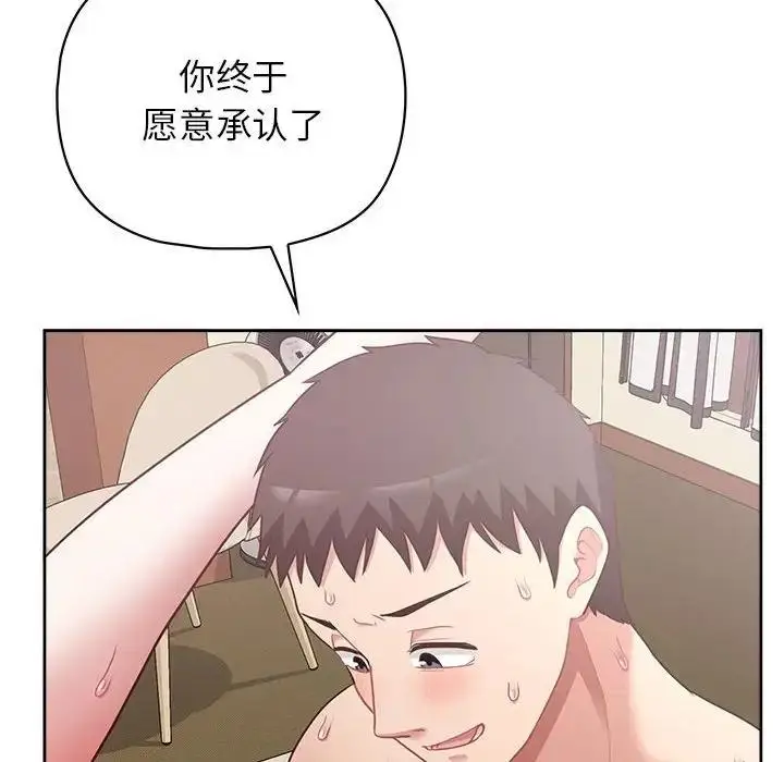 漫画《这公司归我了》第12话第102张图