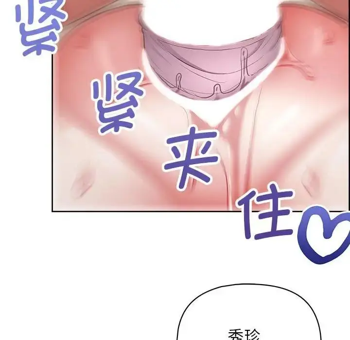 漫画《这公司归我了》第12话第108张图
