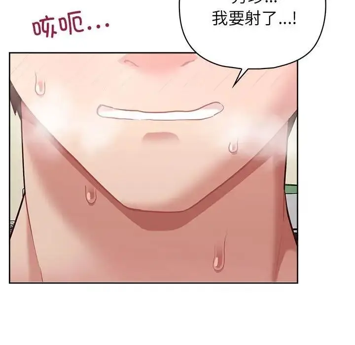 漫画《这公司归我了》第12话第109张图
