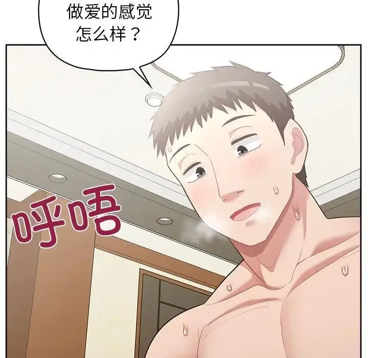 漫画《这公司归我了》第12话第120张图