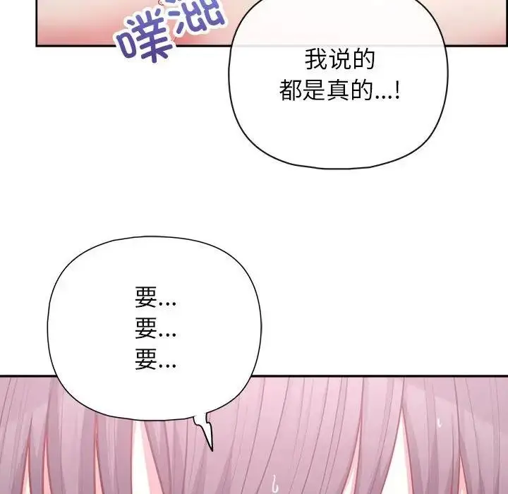 漫画《这公司归我了》第12话第19张图