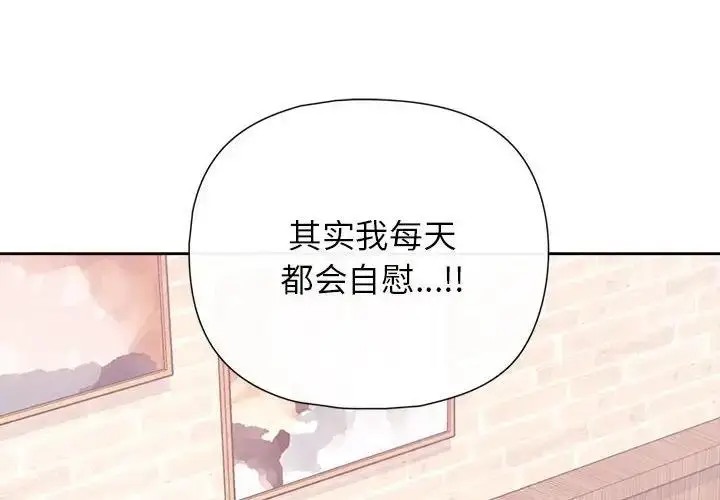 漫画《这公司归我了》第12话第2张图